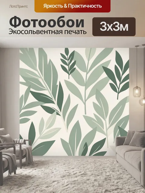 Фотообои Растительный паттерн с оливковыми листьями