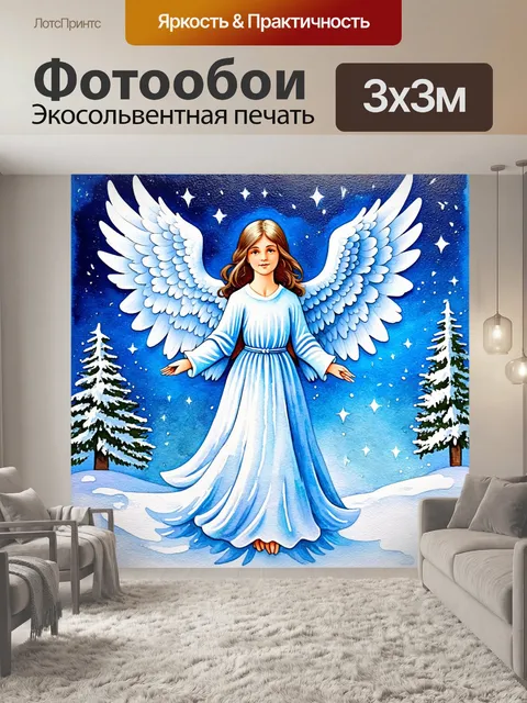 Фотообои нарисуйте ангела с крыльями