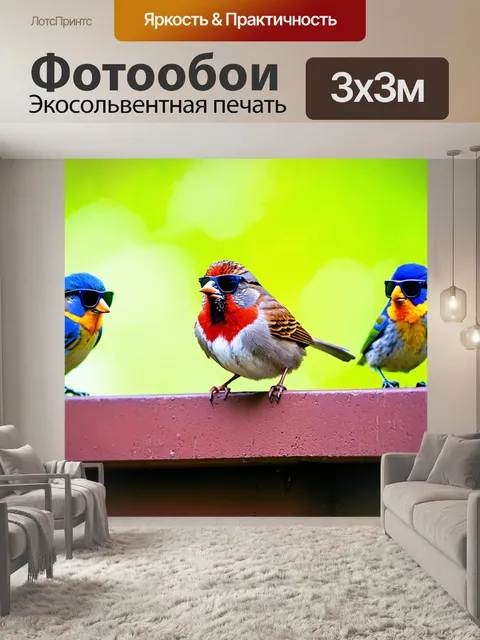 Фотообои воробей в очках солнцезащитных