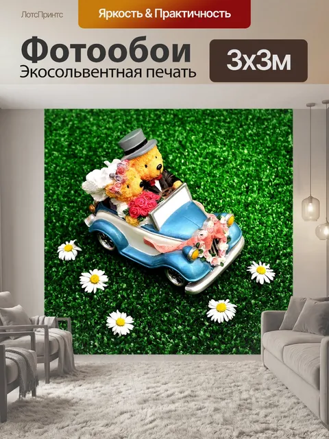 Фотообои Невеста и жених