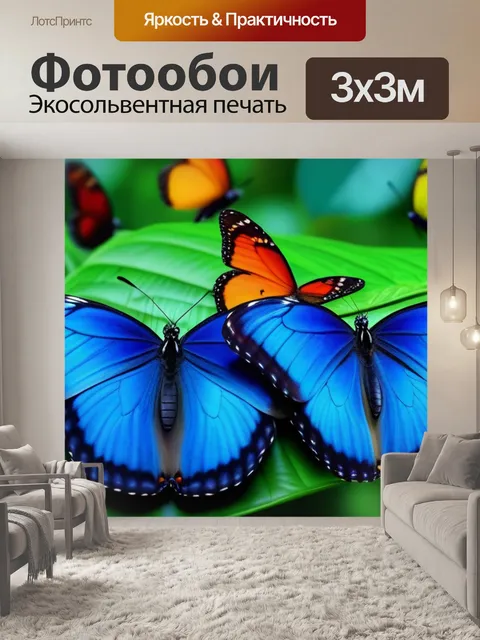 Фотообои фрукты, окруженные бабочками