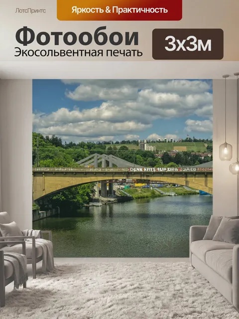 Фотообои Мост