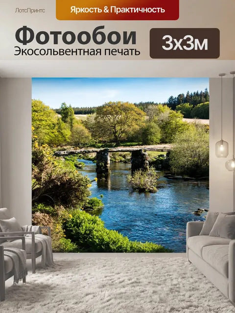 Фотообои Мост