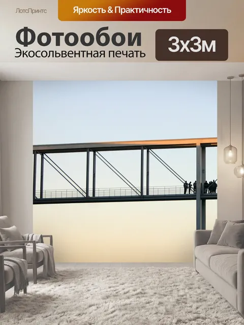 Фотообои Мост