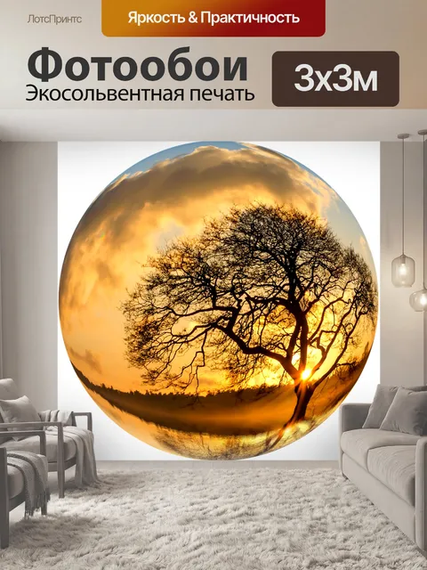Фотообои Дерево