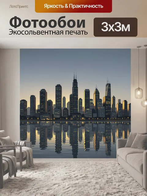 Фотообои Ночной силуэт мегаполиса у воды