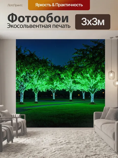 Фотообои природа в стиле флэт, показывающие вечерние неоновые деревья в парке