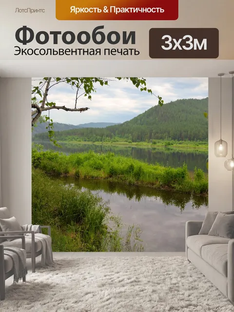 Фотообои летний день