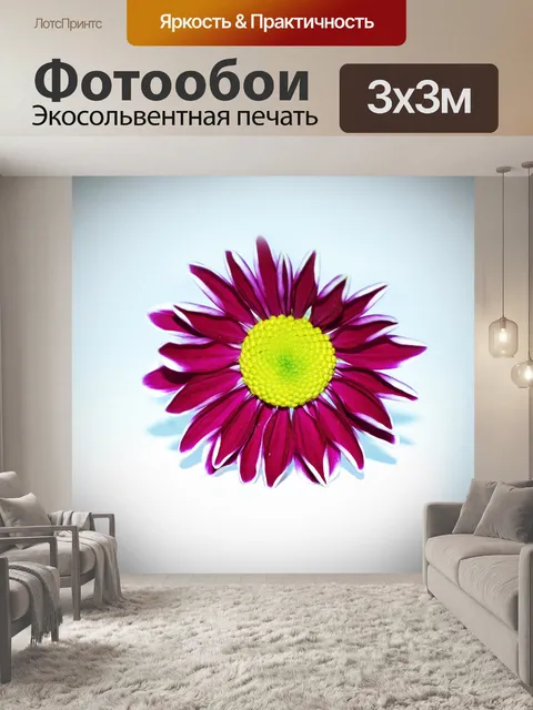 Фотообои Цветок - Макро