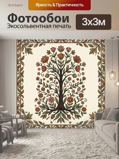 Фотообои Цветущее дерево с орнаментом