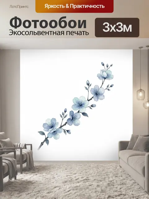 Фотообои Веточка цветущей сакуры