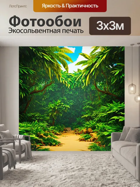 Фотообои джунгли в полигональном стиле