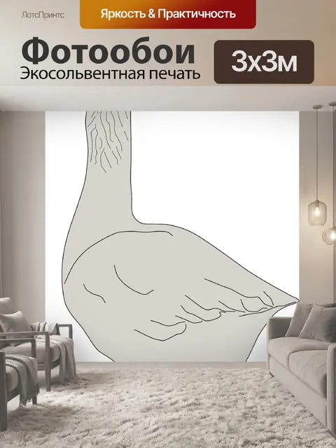 Фотообои Животное