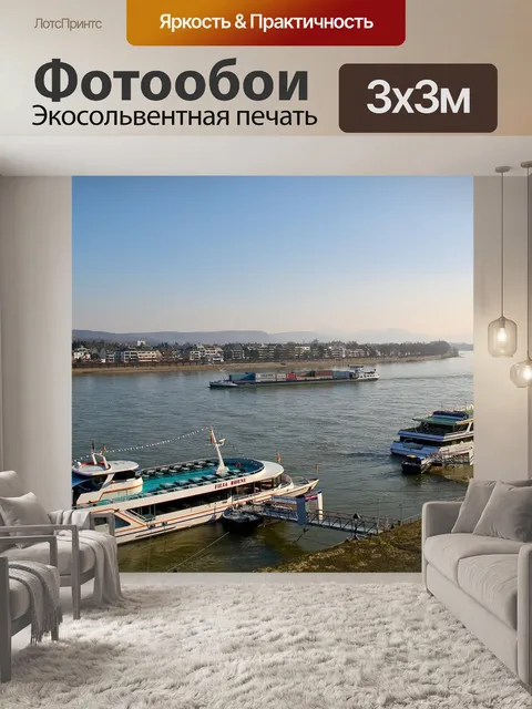 Фотообои Поток