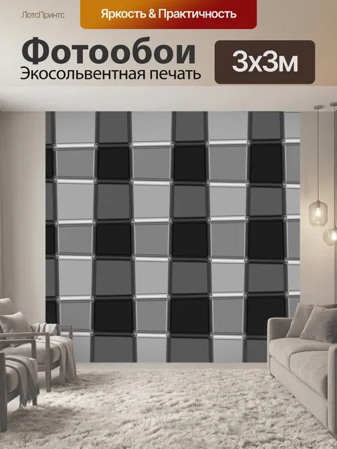 Фотообои Блок шаблон в серых