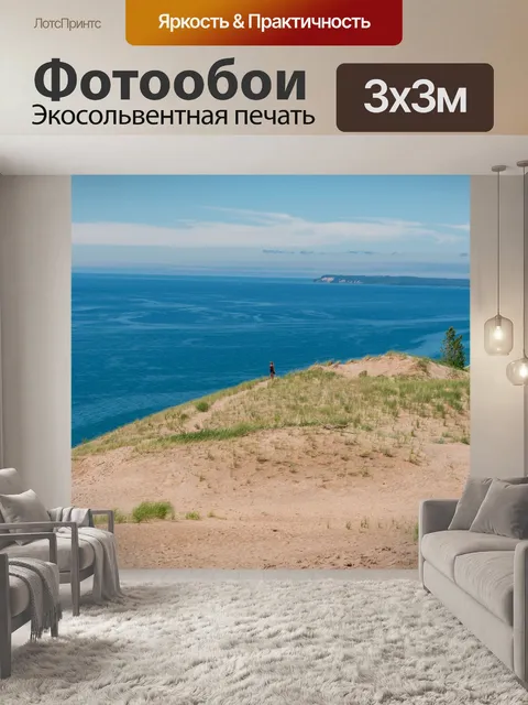 Фотообои Озеро