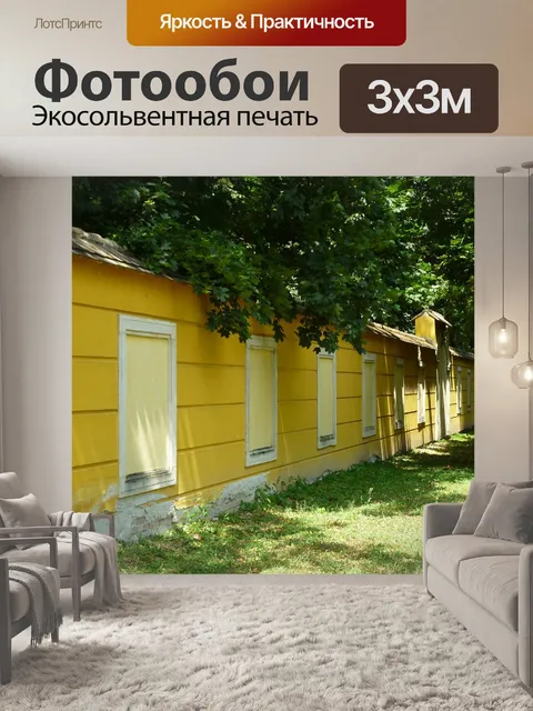Фотообои Сад