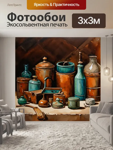 Фотообои винтаж с изображением старых ненужных вещей на чердаке