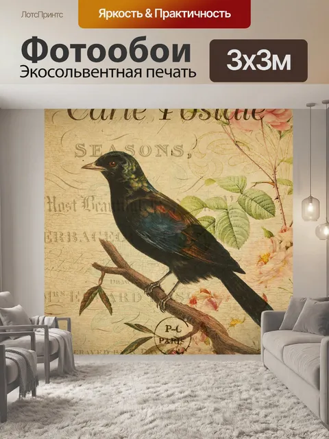 Фотообои Винтажная открытка скворец птица