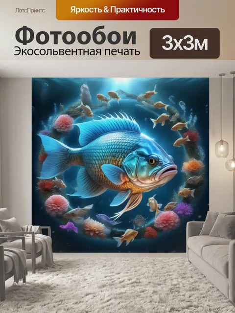 Фотообои рыбы, вода, плавать
