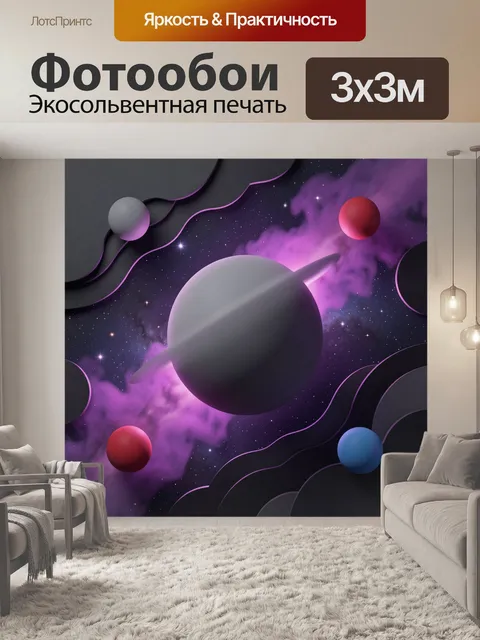 Фотообои Абстрактная космическая сцена с большой серой кольцевой планетой в центре