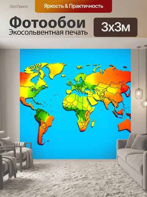 Фотообои современная карта мира в стиле минимализма