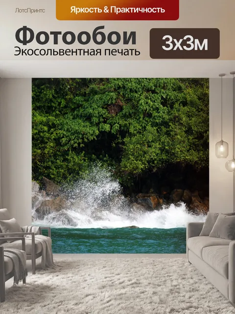 Фотообои Всплеск волны 3