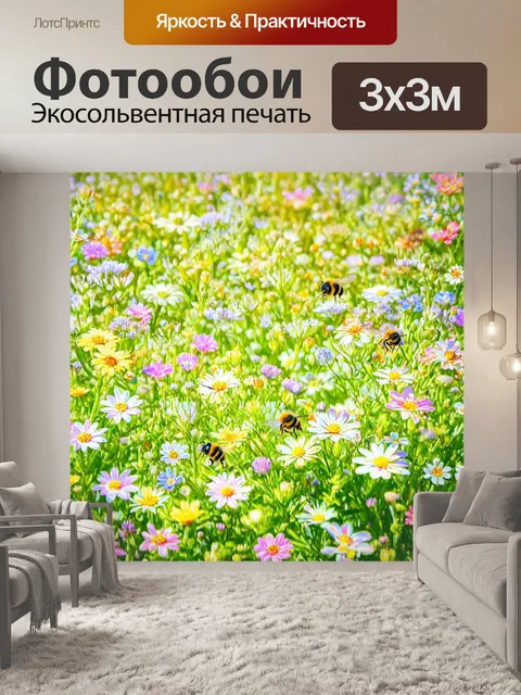 Фотообои пейзаж в стиле узоров: весенний сад с узорчатыми цветами и пчелами