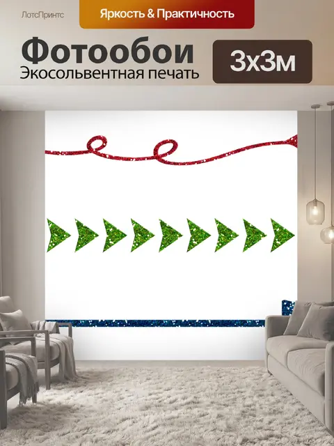 Фотообои Стрелы