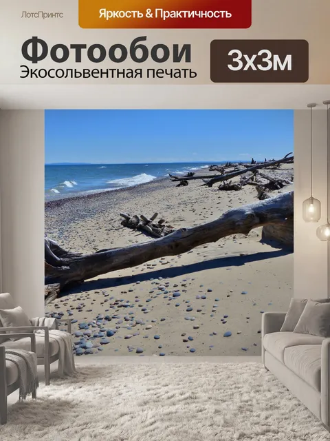 Фотообои Сиг Точка