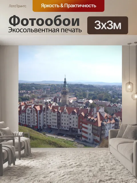 Фотообои Город