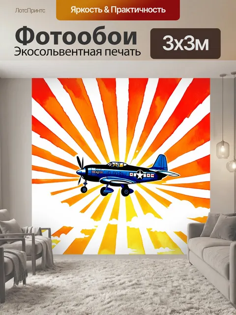 Фотообои винтажный самолет, который неумолимо бороздит небеса в полосатом небе, пронзенном солнечными лучами