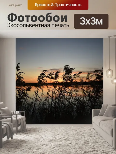 Фотообои Воды