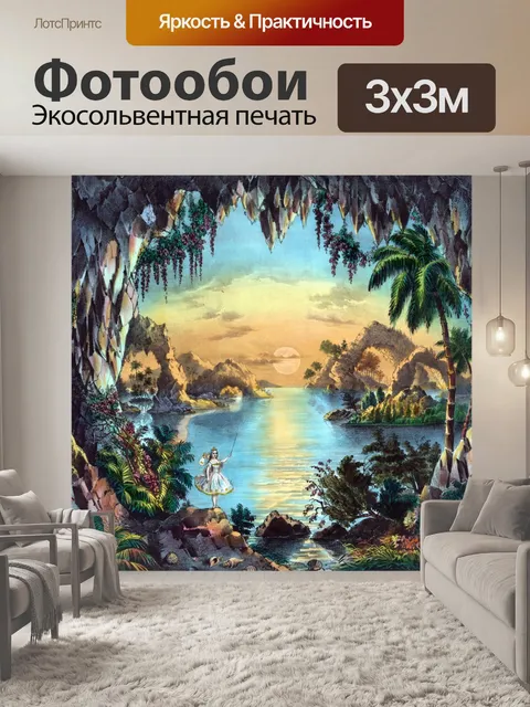 Фотообои Винтажное искусство сказочного пейзажа