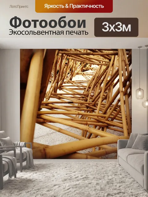 Фотообои Шаблон