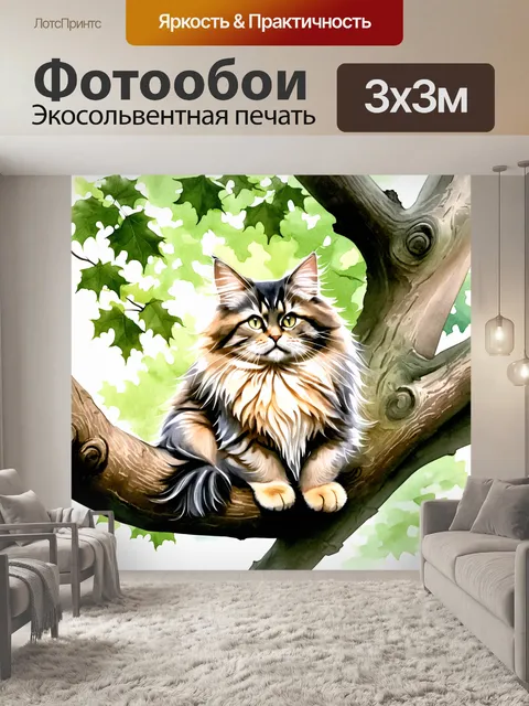 Фотообои мейн кун, удобно устроившийся на ветке дерева, его длинная шерсть развевается на ветру