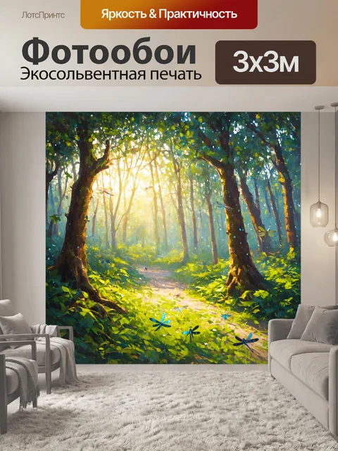 Фотообои утро, где рассвет пробуждает волшебный лес, заполненный стрекозами и утренними росами на листях