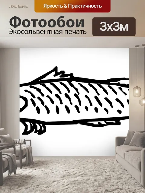 Фотообои Рыбы