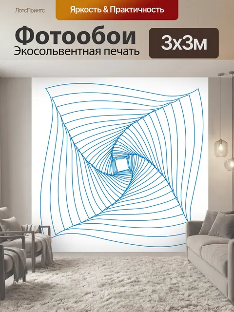 Фотообои Спирограф