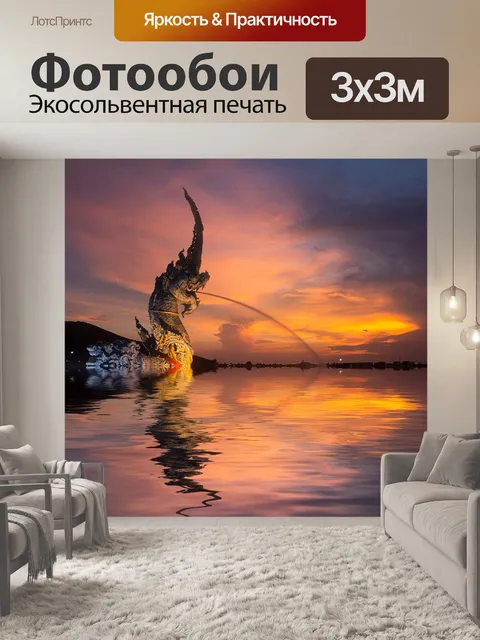 Фотообои Змея