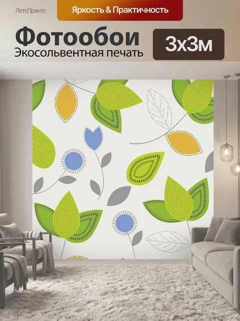 Фотообои Листья, цветы Абстрактный фон