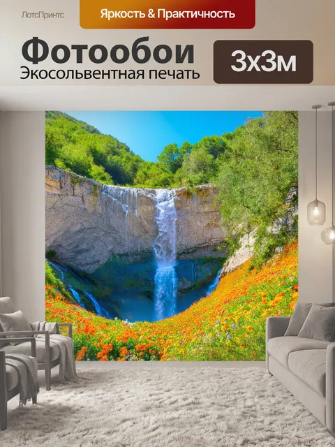Фотообои греческие водопады, стремящиеся вниз с гор, окруженные лесами и яркими цветами