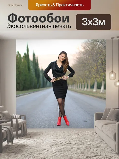 Фотообои Красота