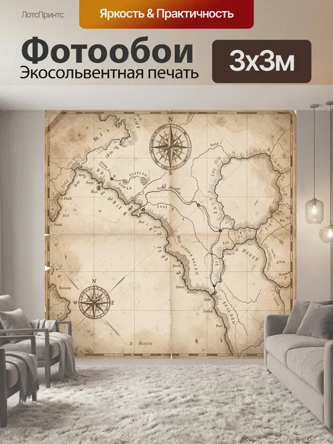 Фотообои Старинная карта с компасами