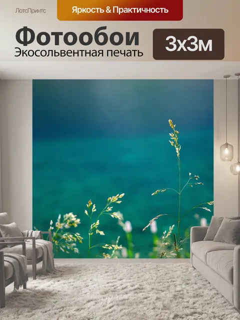 Фотообои Цветы