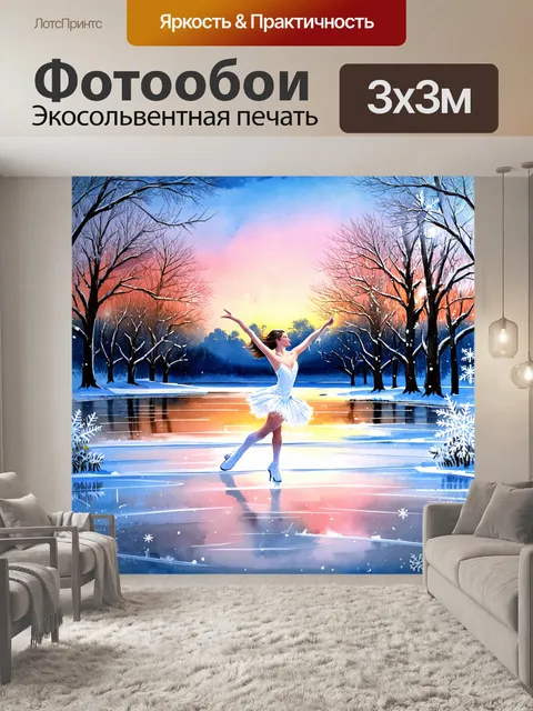 Фотообои зимний вечер в спокойном парке, где замерзшее озеро окружено нежными снежинками и полупрозрачными льдинками