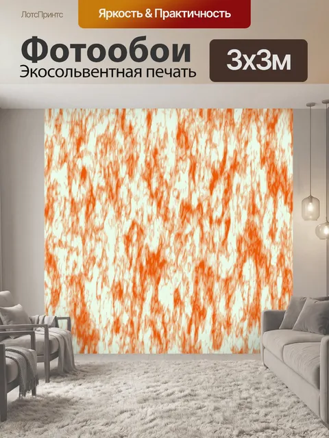 Фотообои Градиент 107