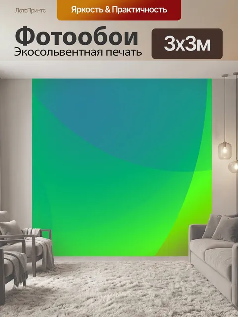 Фотообои зеленые поля