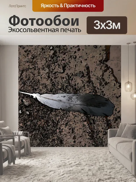 Фотообои Весна