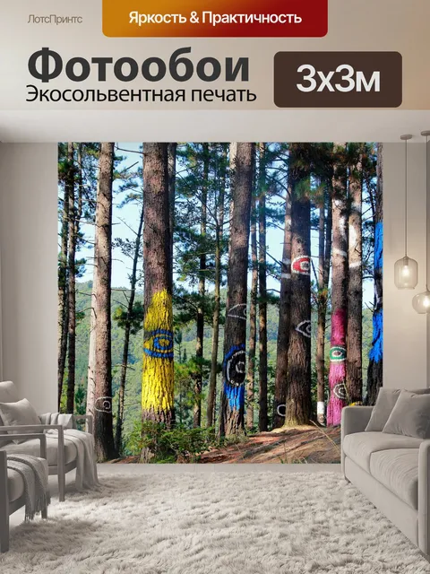 Фотообои Лес